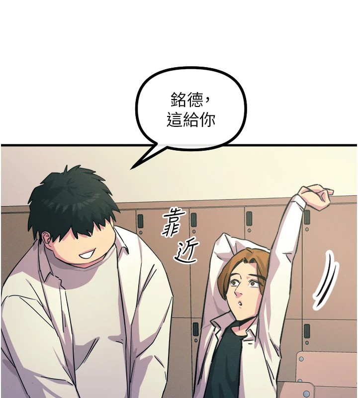 惡次人生第5話-射在學生家長臉上