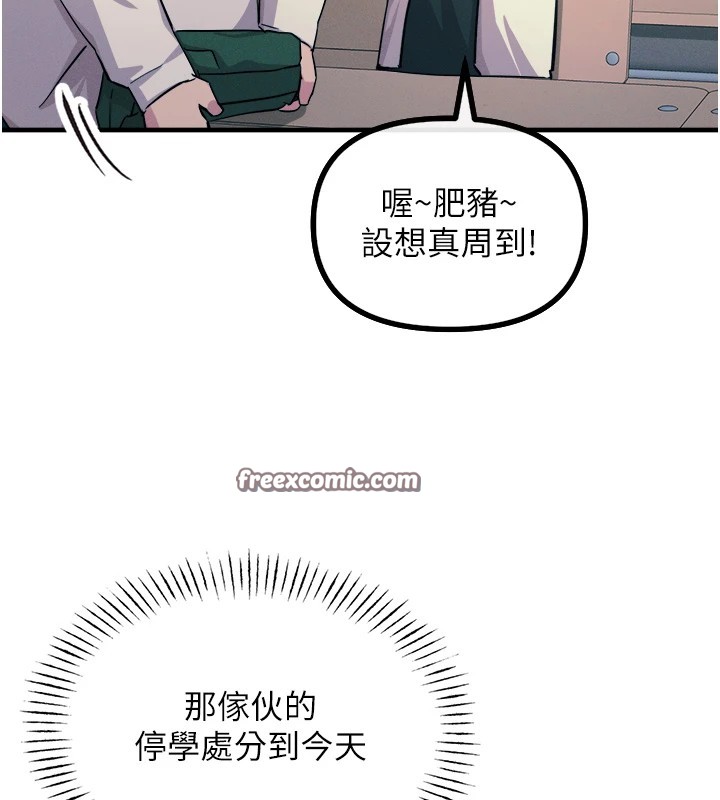 恶次人生第5話-射在學生家長臉上