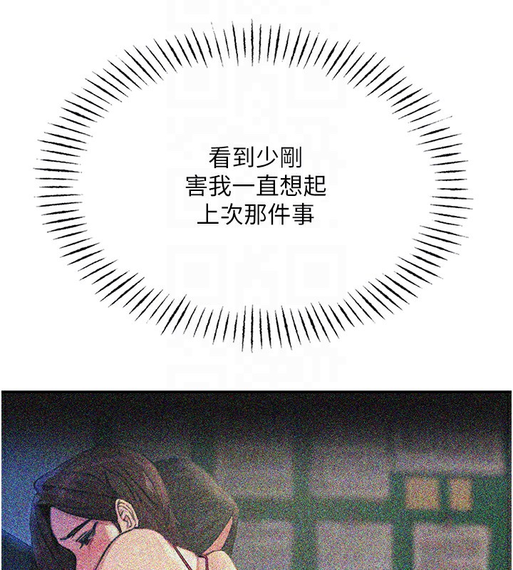 惡次人生第5話-射在學生家長臉上