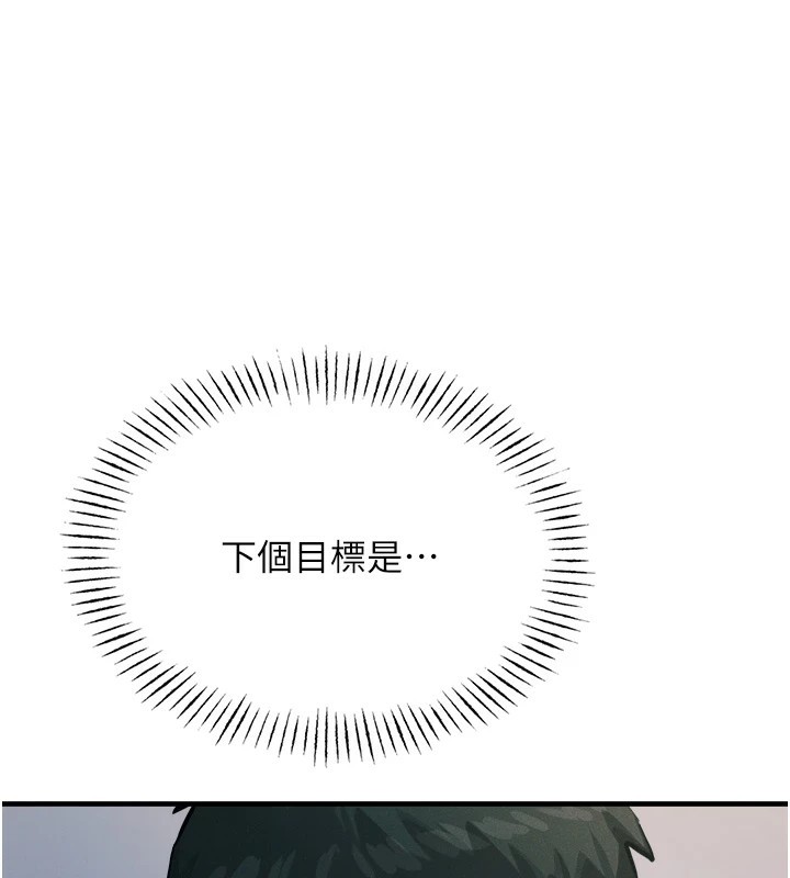 惡次人生第5話-射在學生家長臉上