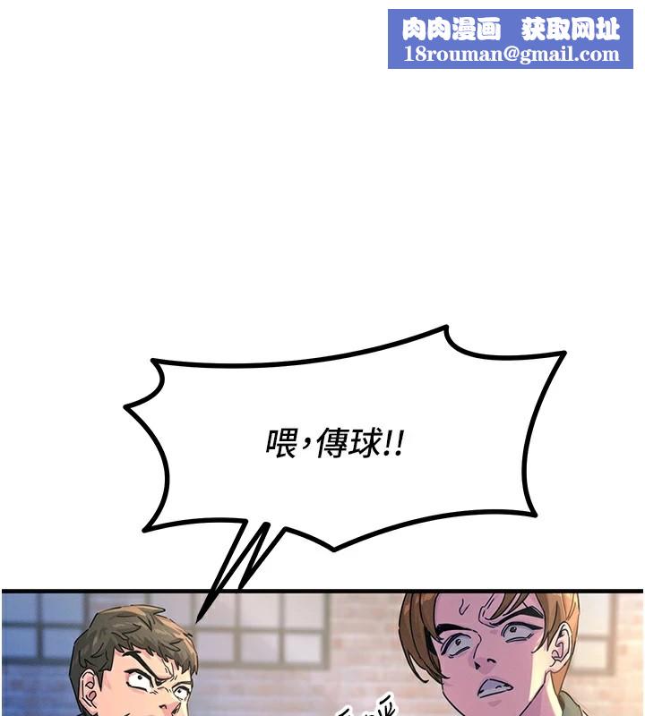 惡次人生第6話-搖身一變的那個男人