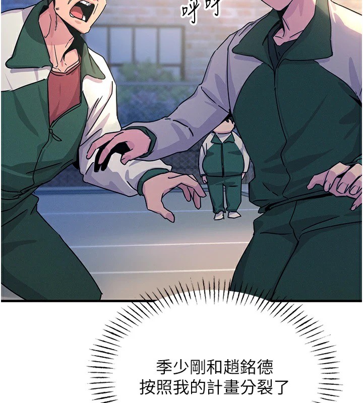 惡次人生第6話-搖身一變的那個男人