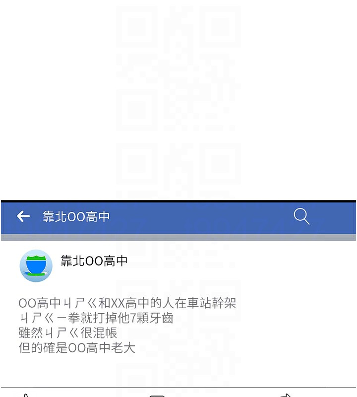 惡次人生第6話-搖身一變的那個男人