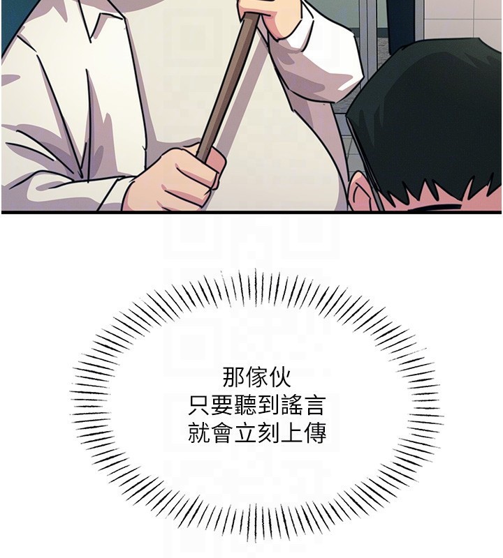 惡次人生第6話-搖身一變的那個男人