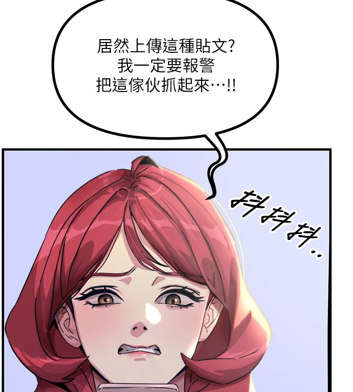 惡次人生第6話-搖身一變的那個男人