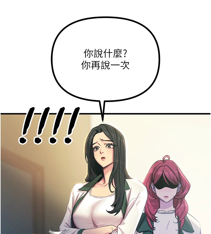 恶次人生第6話-搖身一變的那個男人