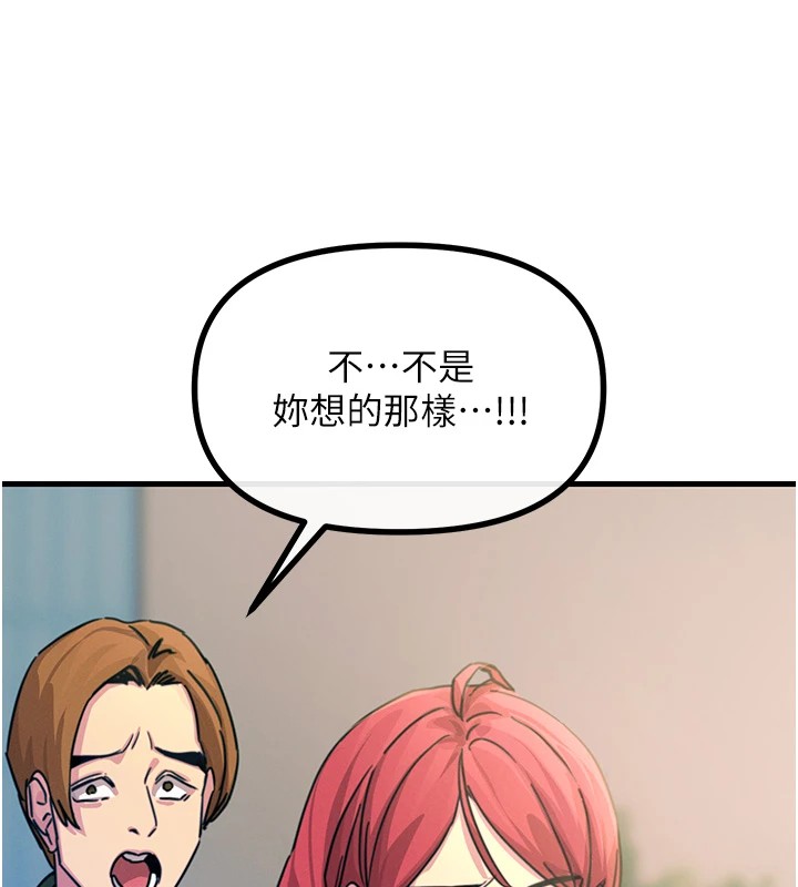 惡次人生第6話-搖身一變的那個男人