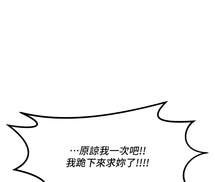 惡次人生第6話-搖身一變的那個男人