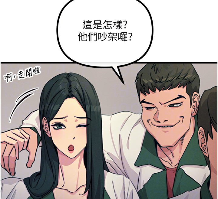 惡次人生第6話-搖身一變的那個男人