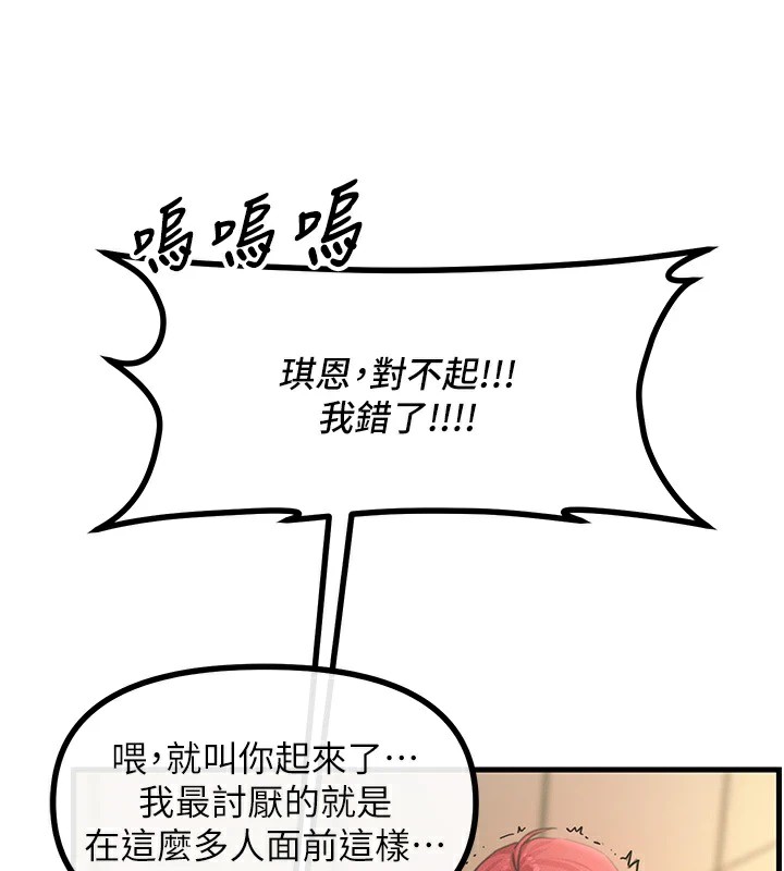 惡次人生第6話-搖身一變的那個男人