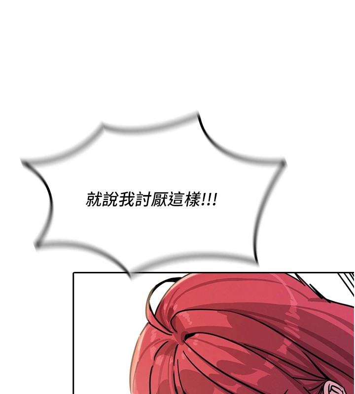 惡次人生第6話-搖身一變的那個男人