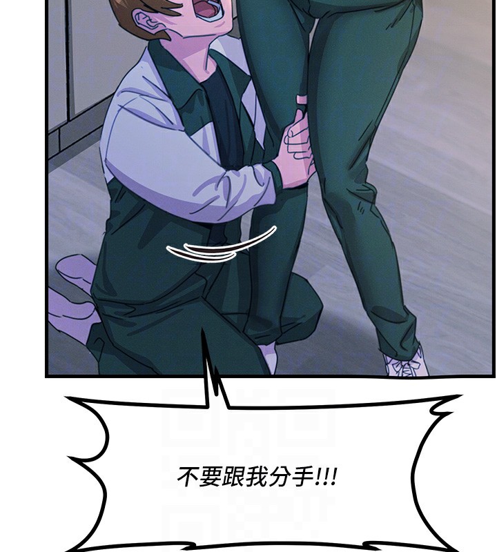 惡次人生第6話-搖身一變的那個男人