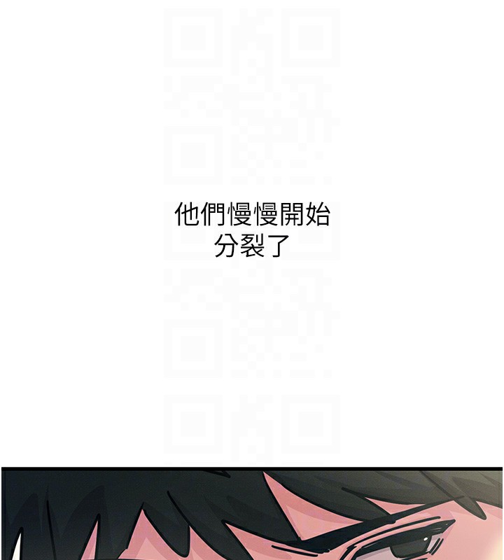 恶次人生第6話-搖身一變的那個男人