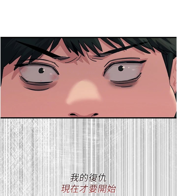 惡次人生第6話-搖身一變的那個男人