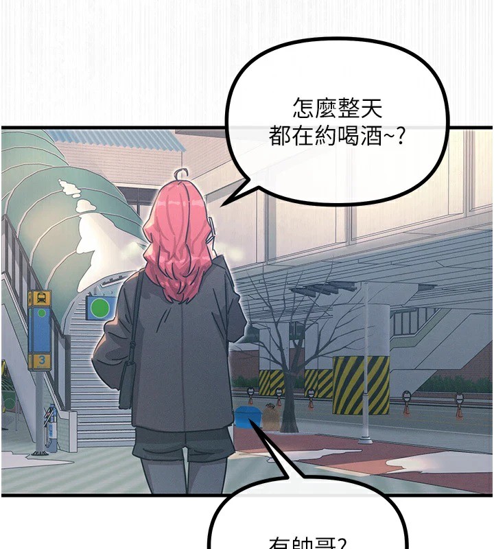 惡次人生第6話-搖身一變的那個男人