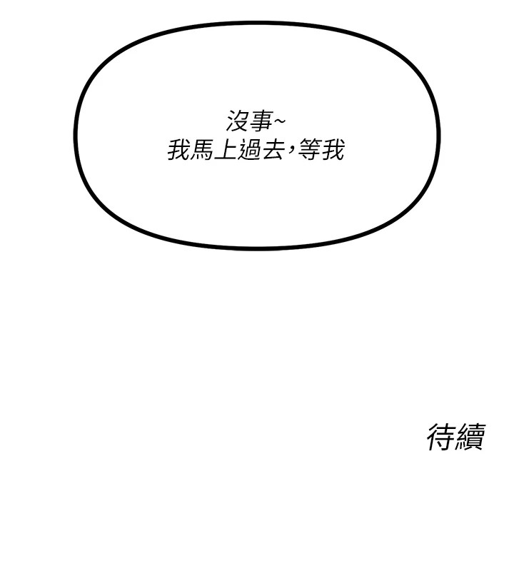 惡次人生第6話-搖身一變的那個男人