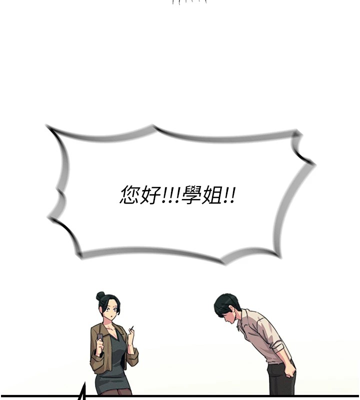 恶次人生第7話-喜歡變態的學姐