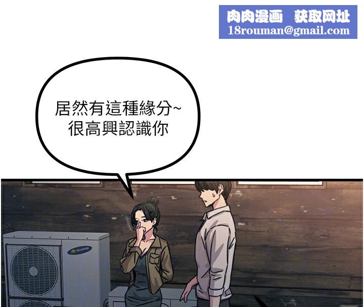 恶次人生第7話-喜歡變態的學姐