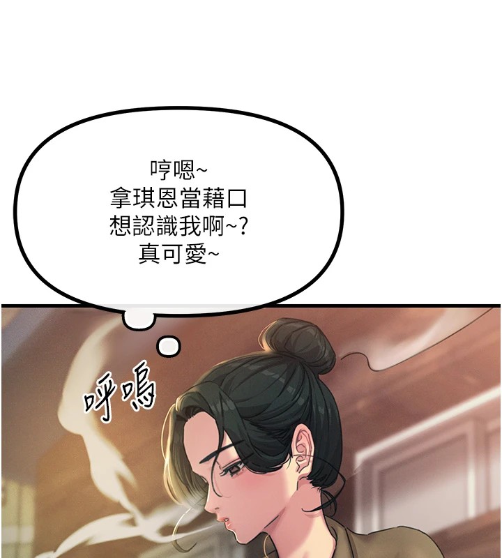 恶次人生第7話-喜歡變態的學姐