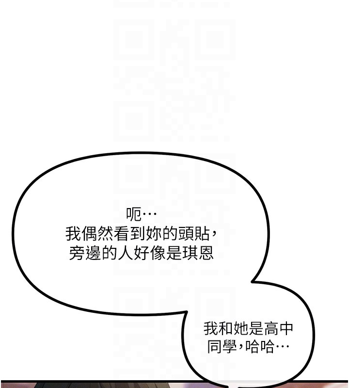 恶次人生第7話-喜歡變態的學姐