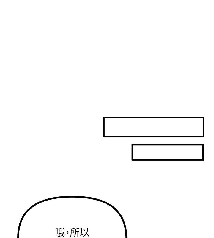 恶次人生第7話-喜歡變態的學姐