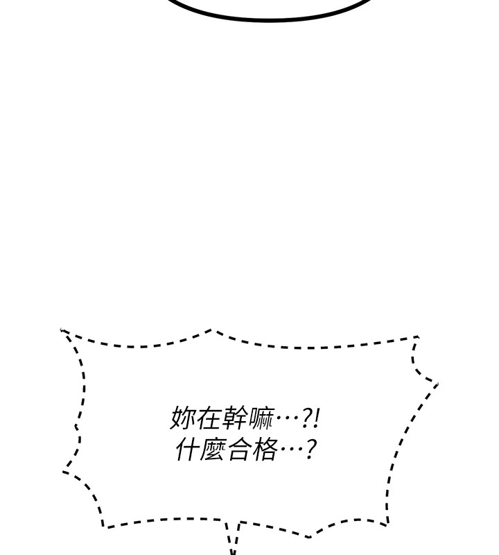 恶次人生第7話-喜歡變態的學姐