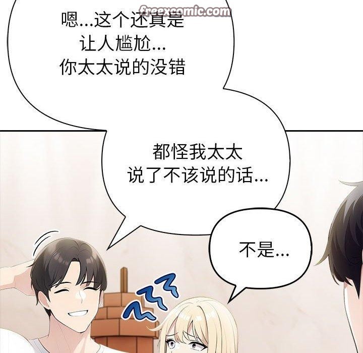 夫妇游戏第9話