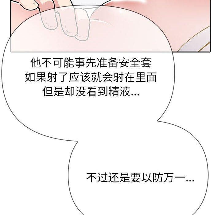 夫妇游戏第9話