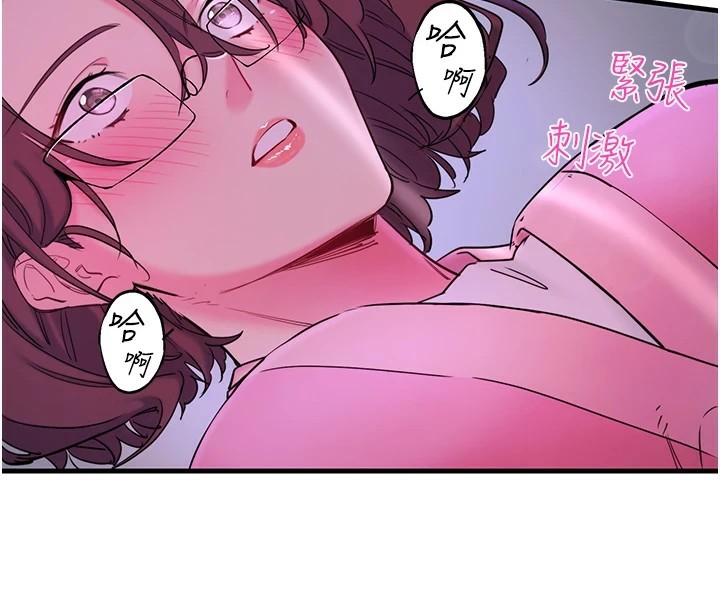 秘密溫泉:混湯旅館第12話-好想被翔太内射&hellip;