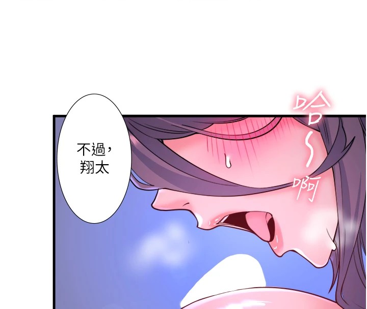 秘密溫泉:混湯旅館第12話-好想被翔太内射&hellip;