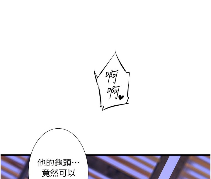 秘密溫泉:混湯旅館第12話-好想被翔太内射&hellip;