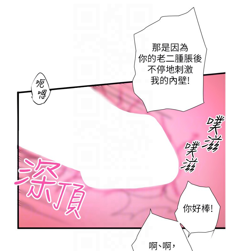 秘密温泉:混汤旅馆第12話-好想被翔太内射&hellip;