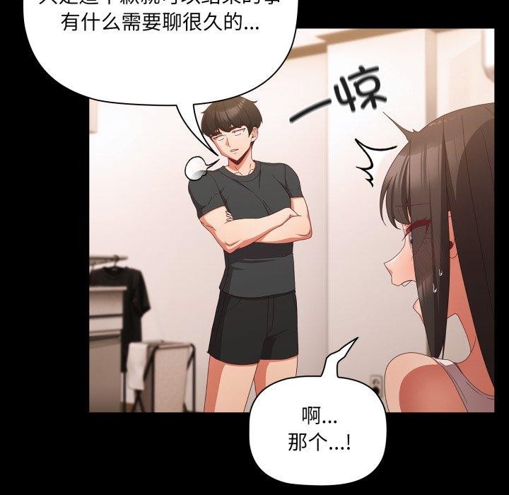 幸福来得太突然第5話