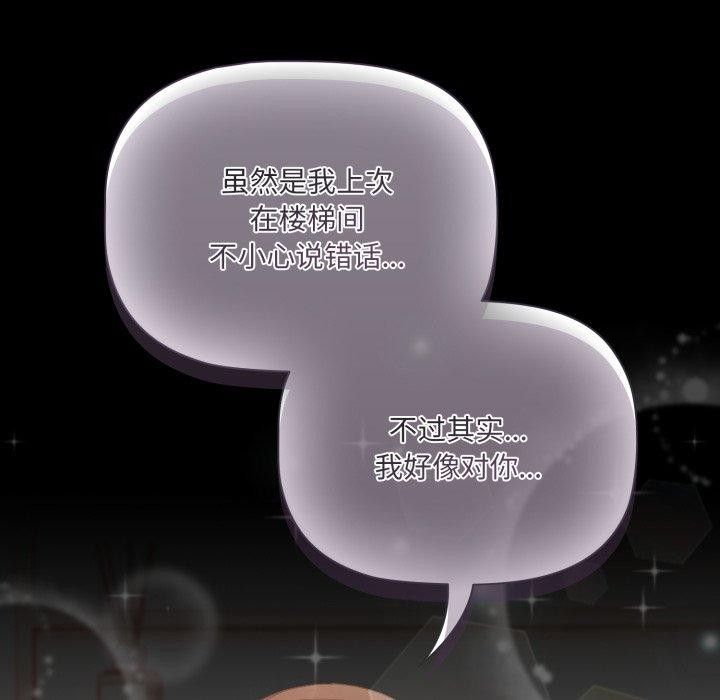 幸福來得太突然第5話