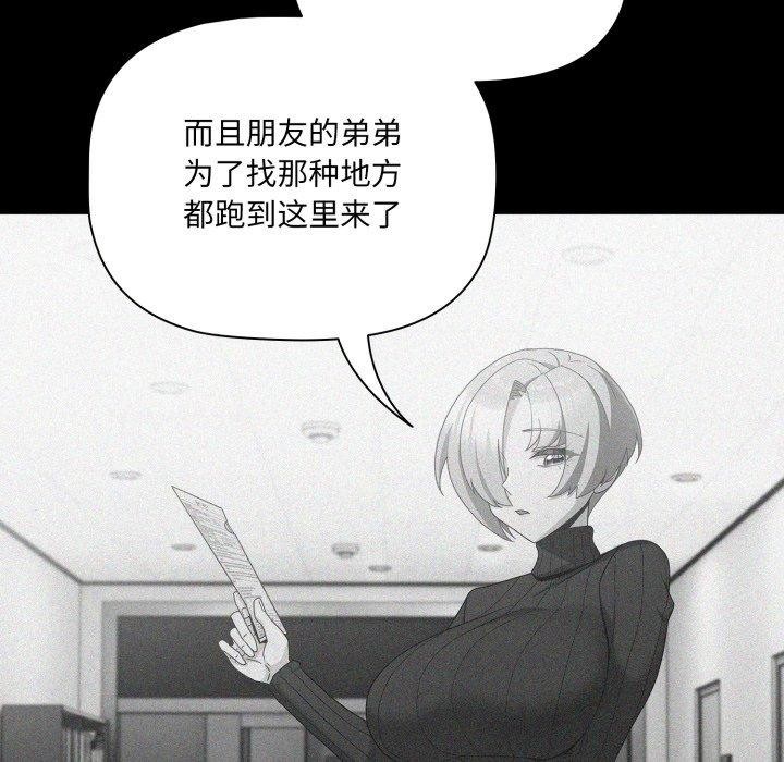 幸福来得太突然第5話