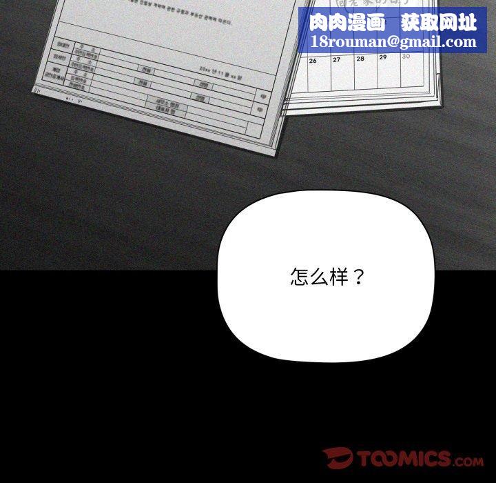 幸福來得太突然第5話