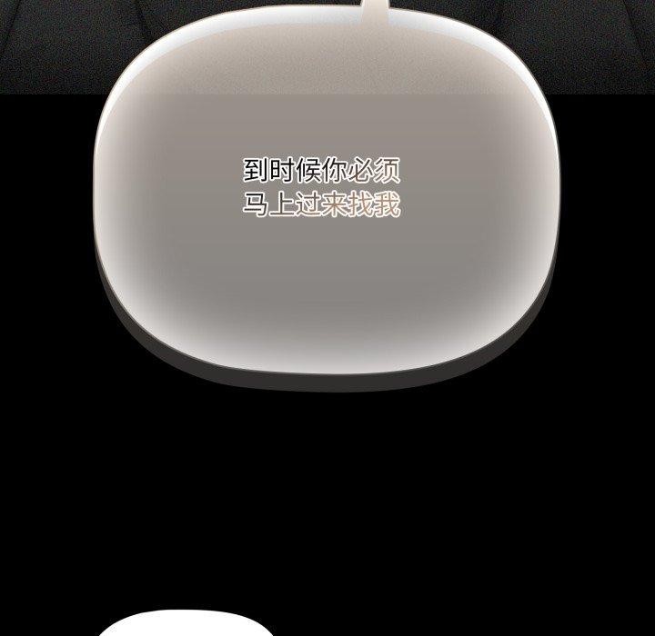 幸福來得太突然第5話