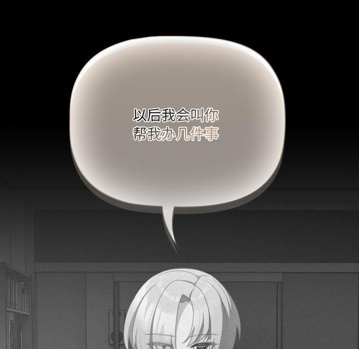 幸福來得太突然第5話