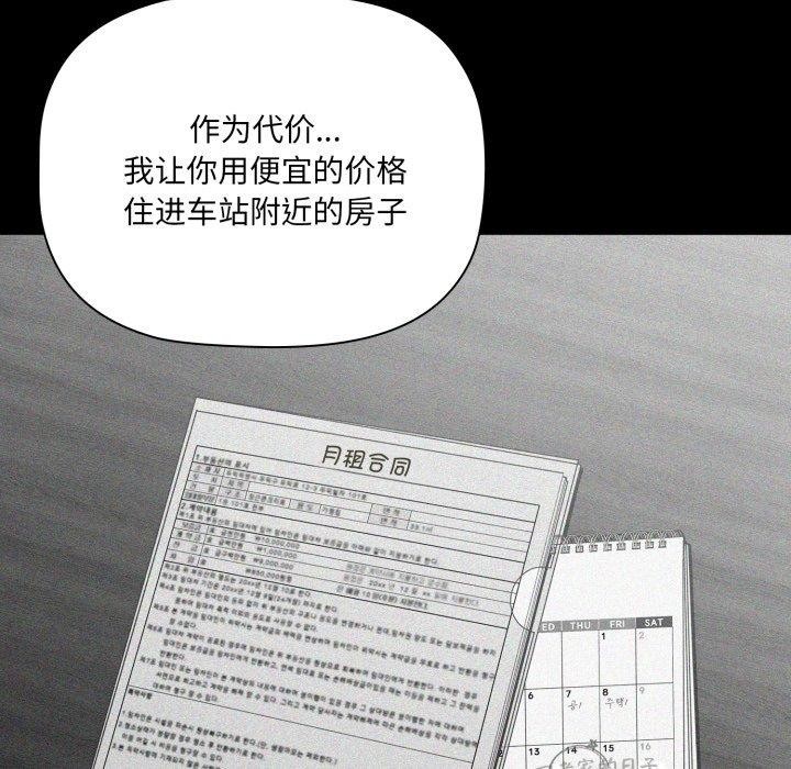 幸福來得太突然第5話