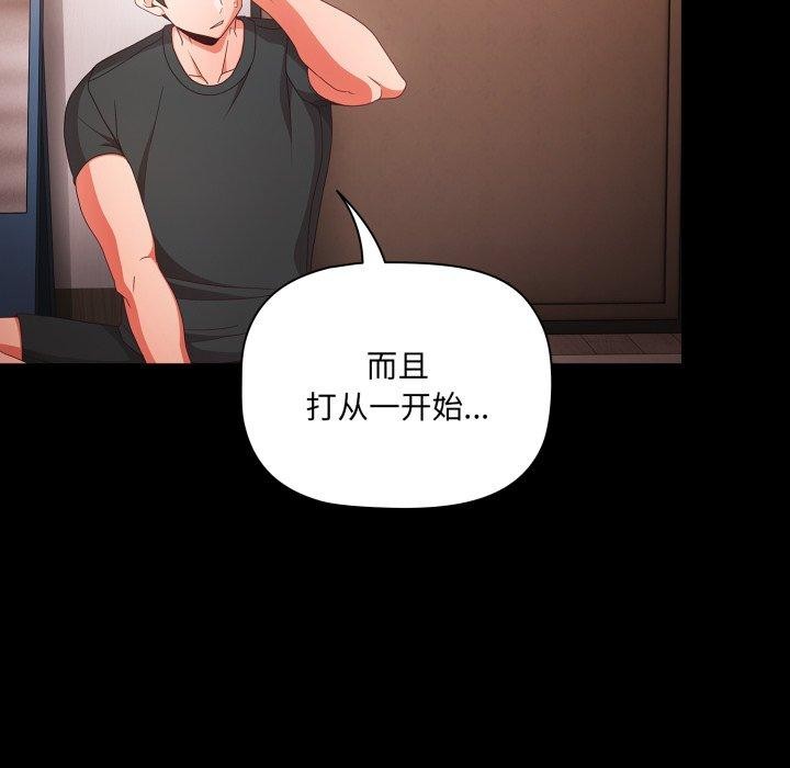 幸福來得太突然第5話