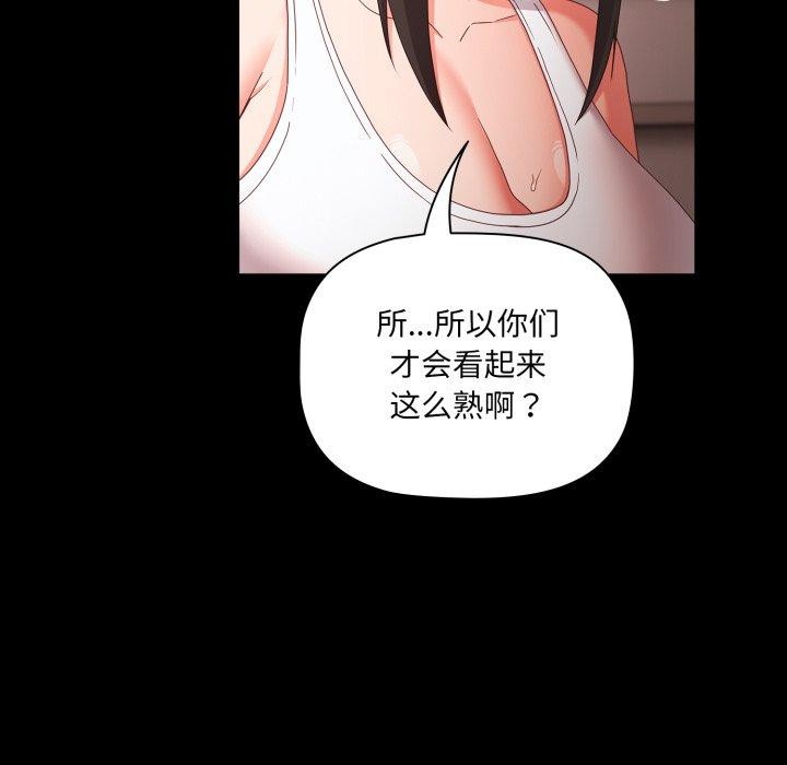 幸福來得太突然第5話