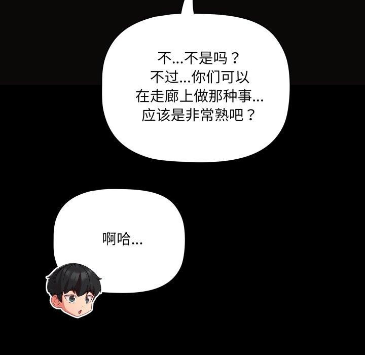 幸福來得太突然第5話