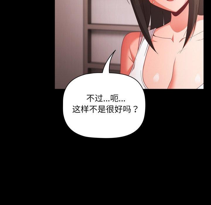 幸福來得太突然第5話