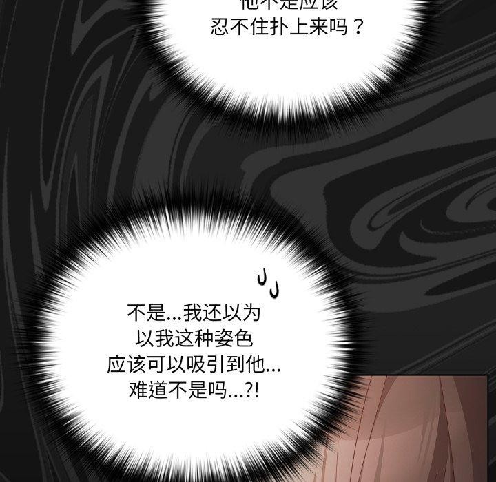 幸福來得太突然第5話