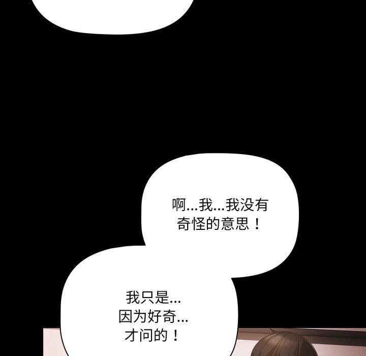 幸福来得太突然第5話