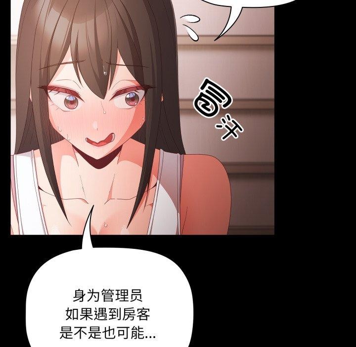 幸福来得太突然第5話