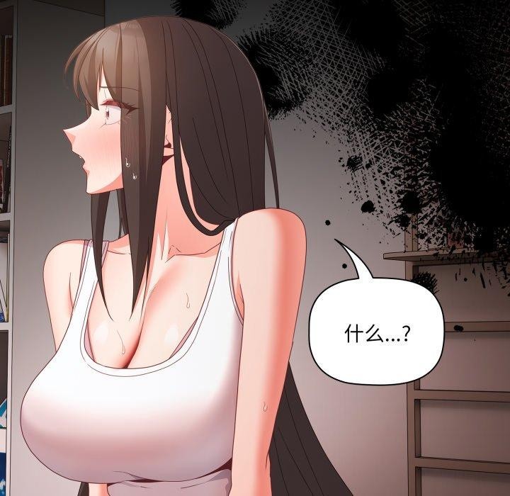 幸福來得太突然第5話