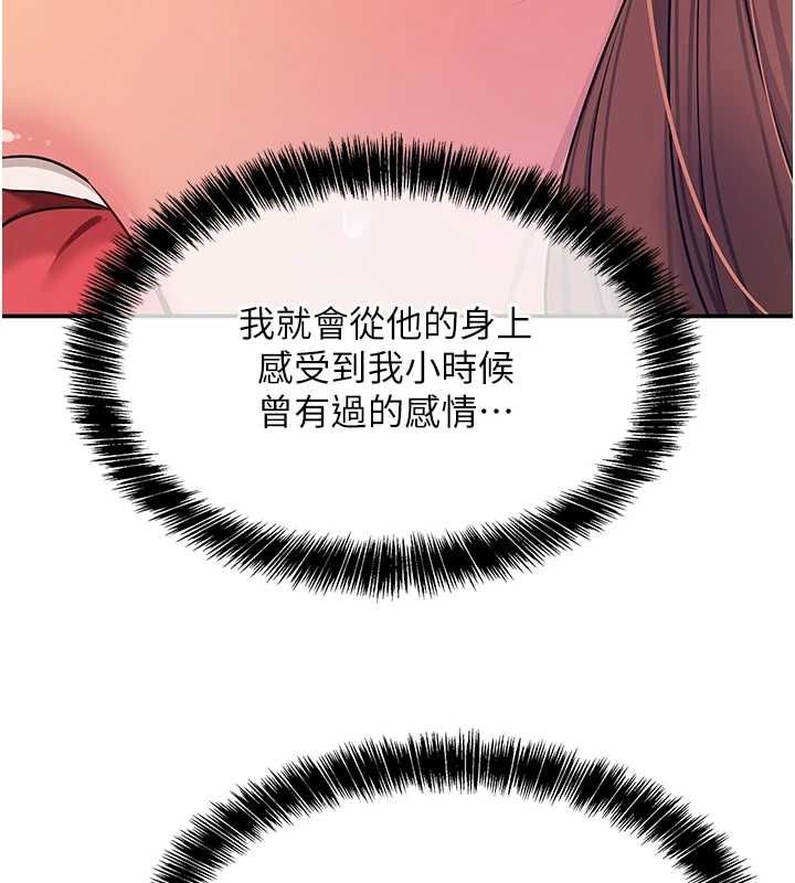 洞洞杂货店第113話-初次被爆菊的極致快感