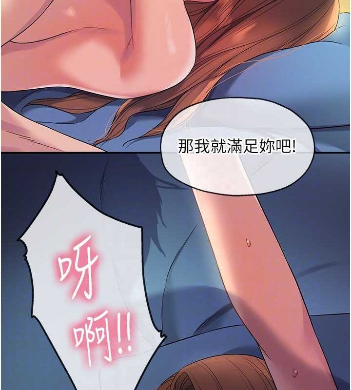 洞洞杂货店第113話-初次被爆菊的極致快感