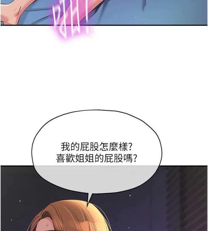 洞洞雜貨店第113話-初次被爆菊的極致快感